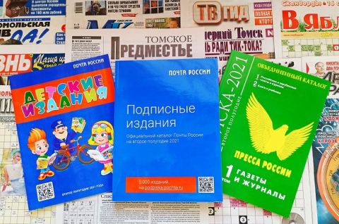 Почта России предлагает томичам скидку 30% на подписку