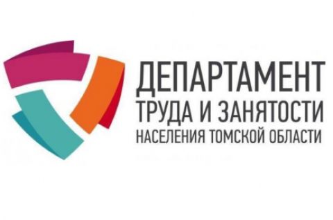 Департамент труда и занятости населения Томской области в 2023 году организует проведение областных конкурсов по охране труда