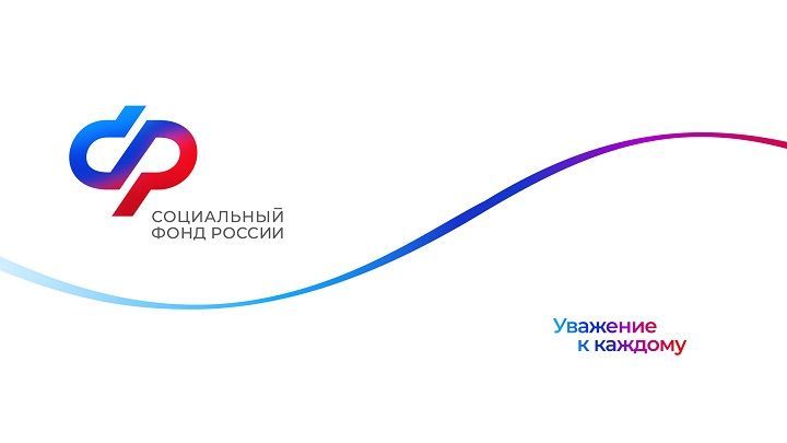 Тысячи томичей с января начали получать повышенные выплаты Социального фонда России