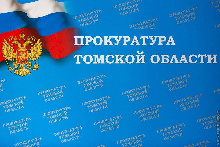 В Шегарском районе Томской области рецидивист осужден к лишению свободы за уклонение от административного надзора