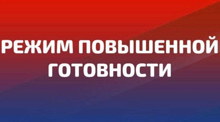 На территории Томской области с 25.03.2024 года введен режим «повышенной готовности»