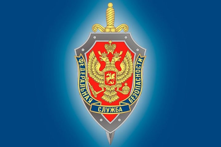 Центр общественных связей ФСБ России призывает граждан не поддаваться на провокации